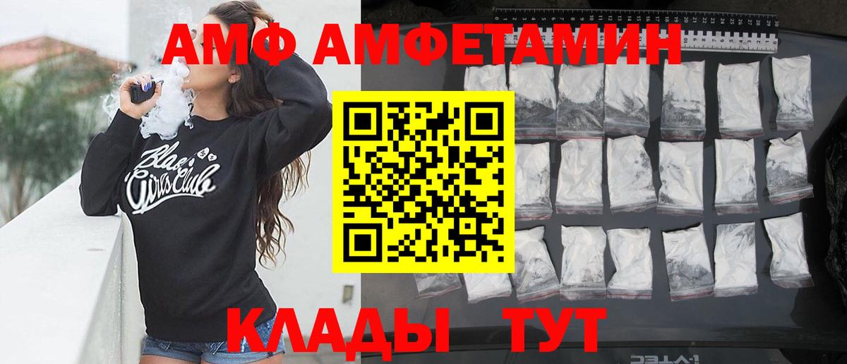 АМФЕТАМИН  Вход с VPN  Брянск  АМФ Premium 