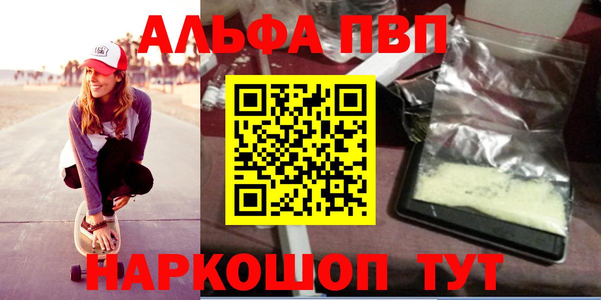 Альфа ПВП Crystall Брянск