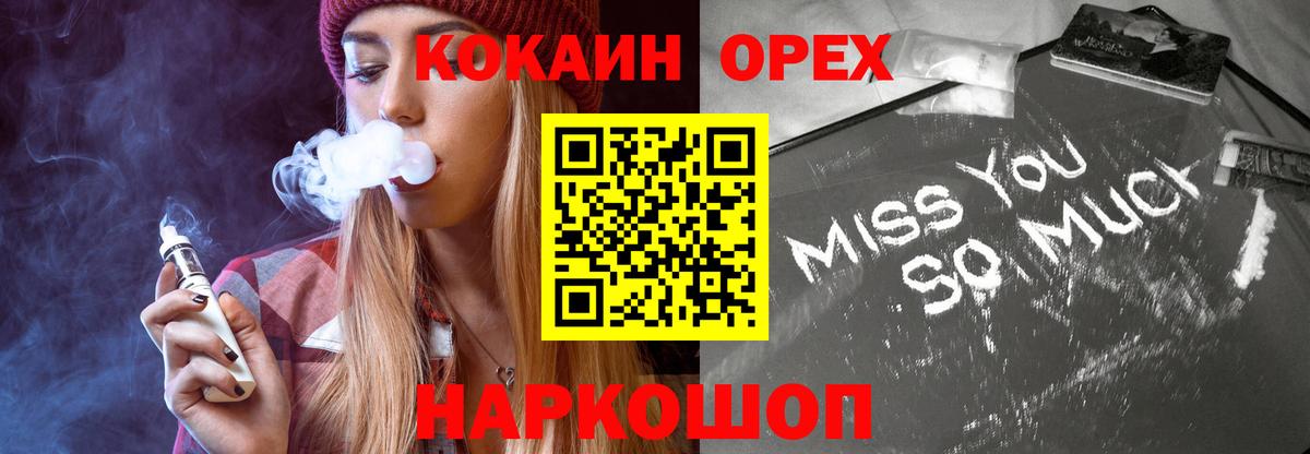 Кокаин 98% Брянск