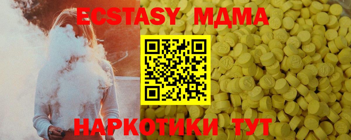 ЭКСТАЗИ DUBAI  Ecstasy  Вход с VPN  Брянск  ЭКСТАЗИ 250 мг 