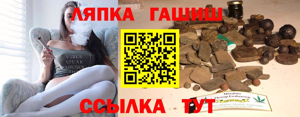 ГАШ  Гашиш AMNESIA HAZE  ГАШ ice o lator  Вход с VPN  Брянск 