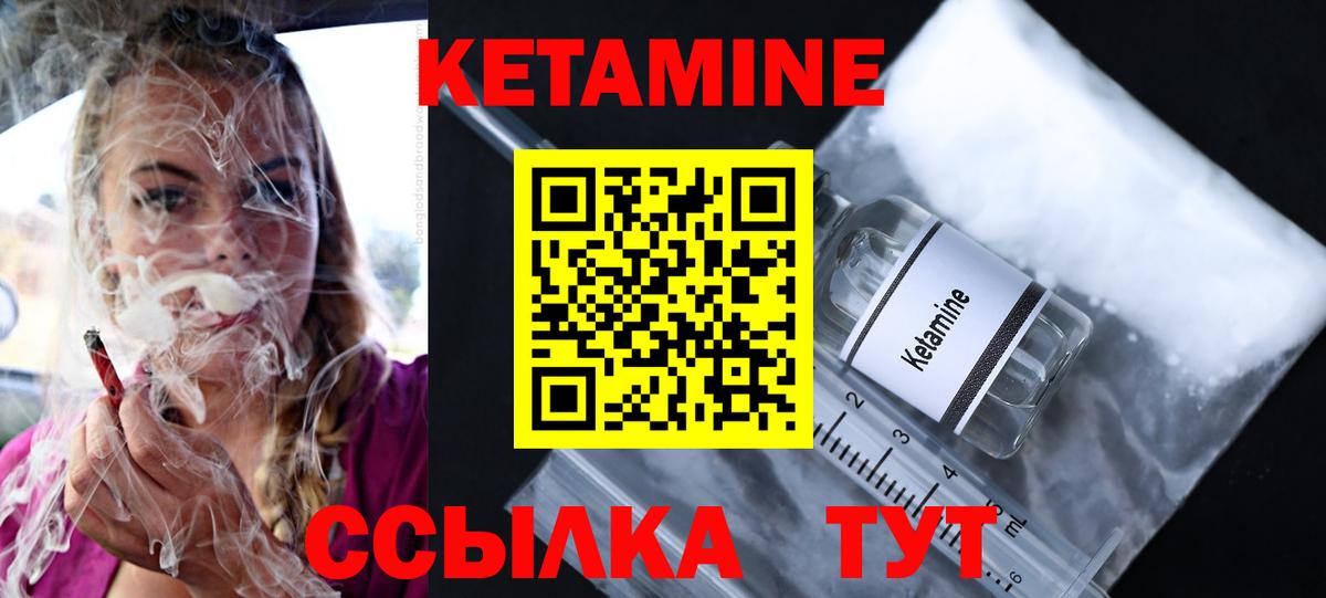 Брянск  Кетамин VHQ  Вход с VPN 