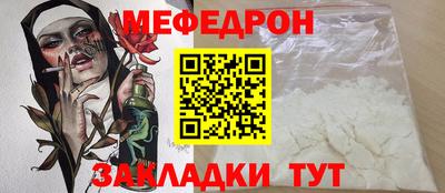 мефедрон мука Ярцево