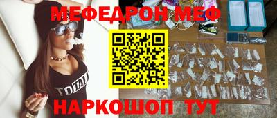 мефедрон мука Ярцево
