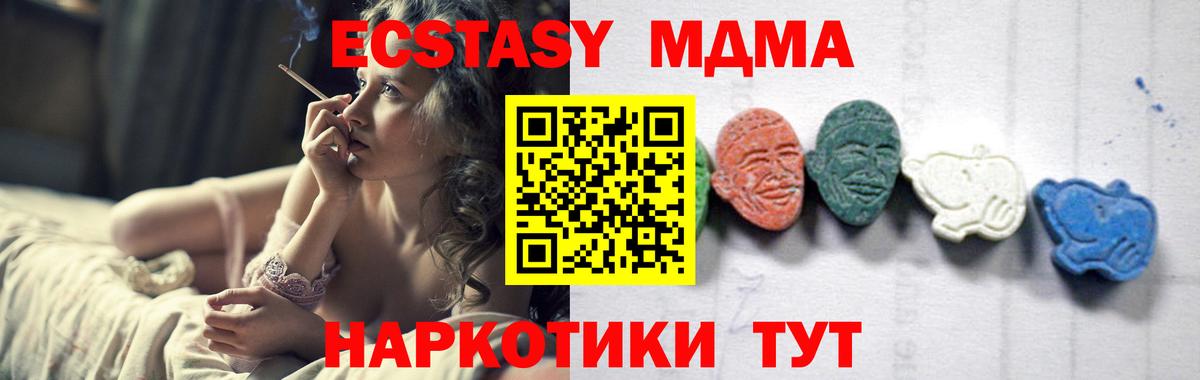 Брянск  MDMA Molly  Вход с VPN  МДМА VHQ 