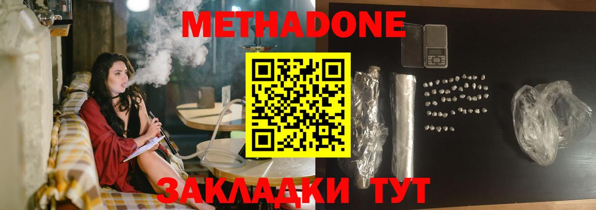 Метадон VHQ  МЕТАДОН белоснежный  Вход с VPN  МЕГА маркетплейс  Брянск 