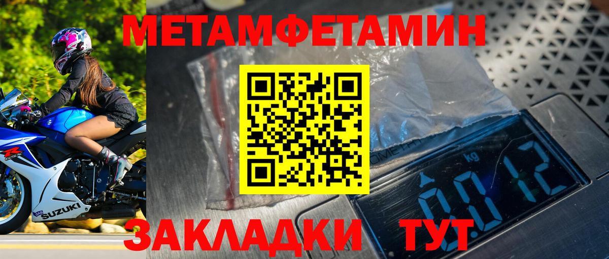 Брянск  Метамфетамин кристалл  Метамфетамин кристалл  Вход с VPN 