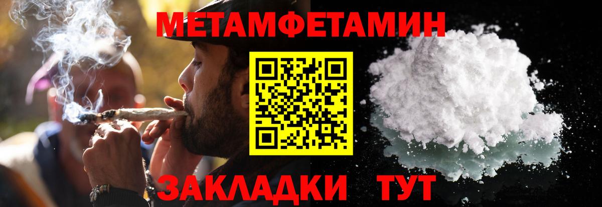 Первитин мет Брянск