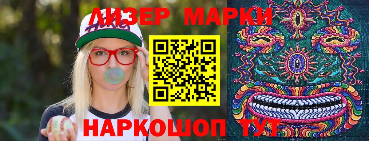 Наркотические марки 1500мкг  Вход с VPN  Брянск 