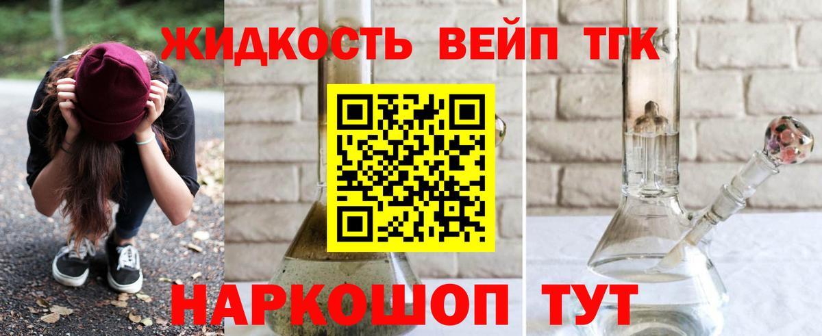 blacksprut ссылки  Вход с VPN  ТГК жижа  Брянск  Дистиллят ТГК жижа 